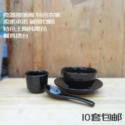 仿古土陶碗特色纯黑色餐具组合 饭店摆台 特色农家乐餐具批购单售
