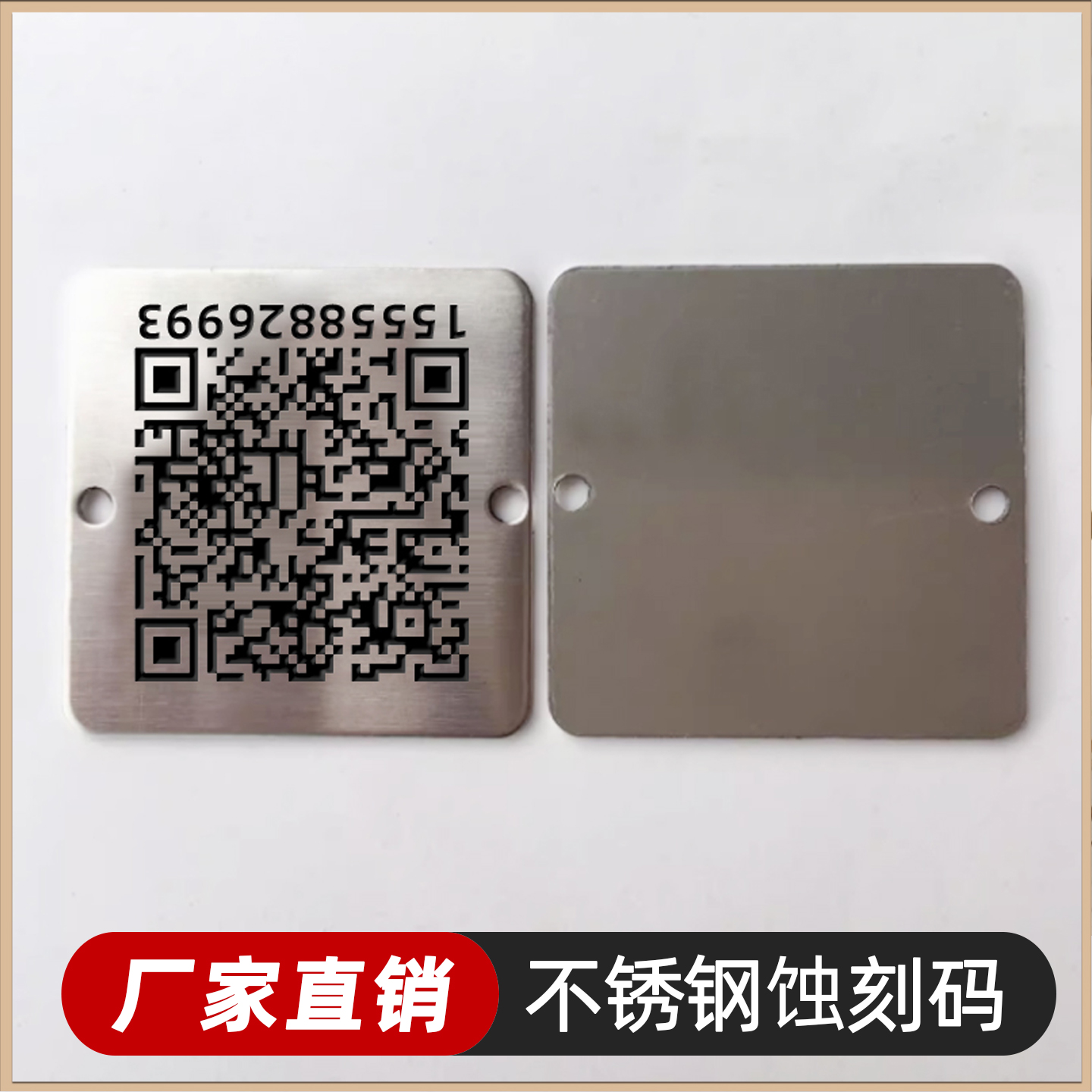耐高温金属不锈钢二维码AGV地码条形码标签铭牌定制托盘设备标牌