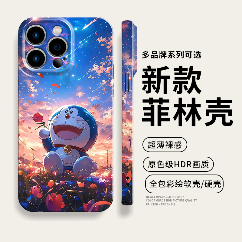 哆啦a梦可爱情侣手机壳