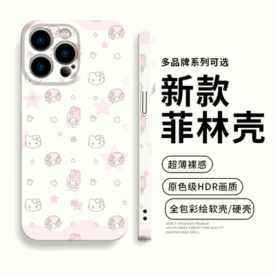 kt猫可爱卡通少女手机壳