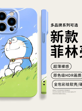 哆啦a梦可爱多型号手机壳