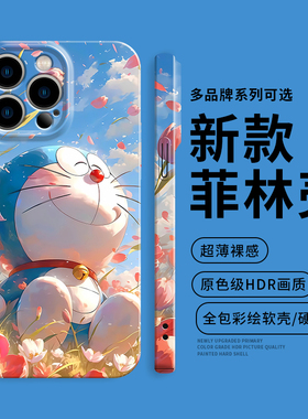 哆啦a梦可爱手机壳适用苹果17叮当猫iPhone16promax情侣15卡通13华为mate60新款p70菲林软硬壳nova14小米15