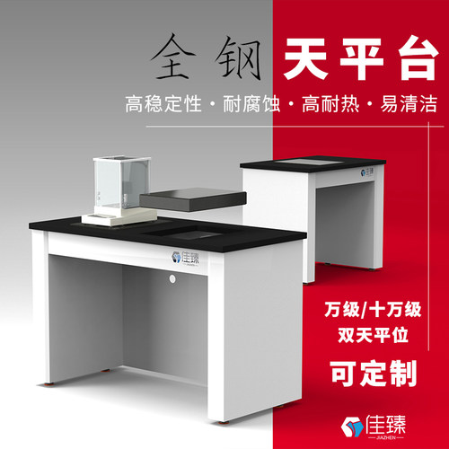 十万级减震天平台现货速发可定制