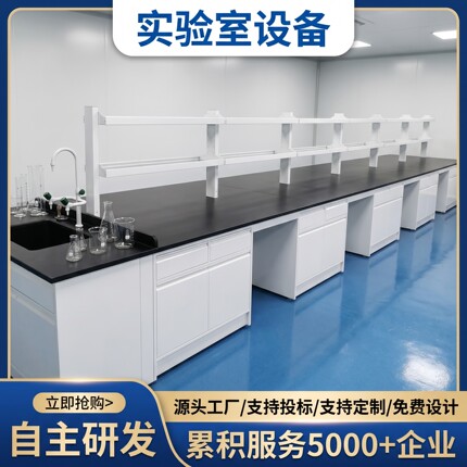 【佳臻】实验室工作台全钢实验台化验室操作台化学实验桌钢木定制