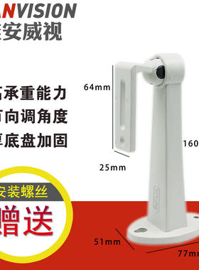 万向室外监控铝合金摄像头支架