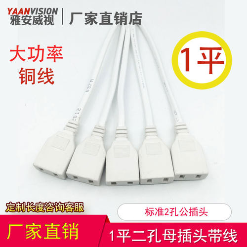 防水监控防水电源插头监控