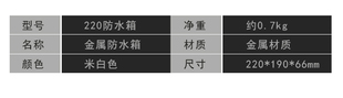 室外监控电源防水箱无线网络摄像头设备箱家用58口交换机防水盒