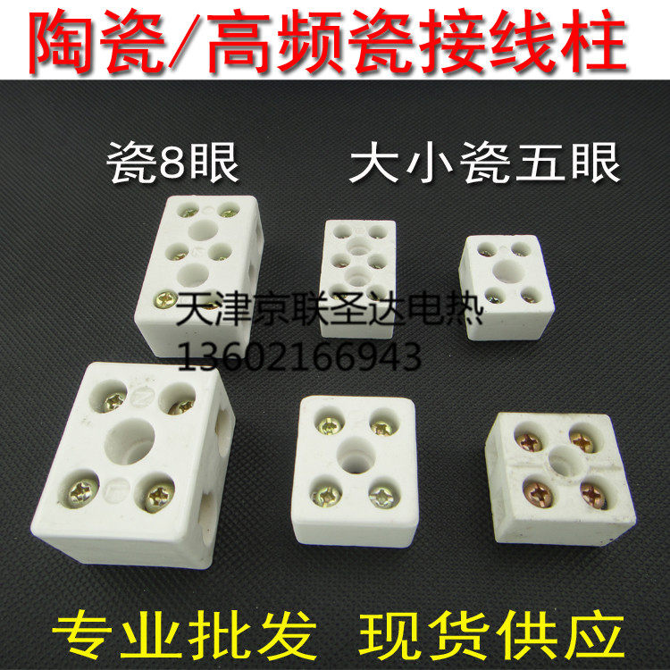 陶瓷接线柱高频接头规格齐全接头