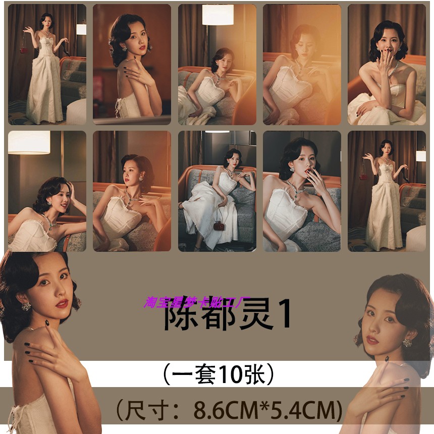 陈都灵明星周边卡贴定制学生饭卡公交校园卡贴纸水晶磨砂来图制作