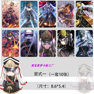 ReCREATORS动漫军姬阿尔泰尔动漫周边贴贴纸校园公交饭卡贴纸