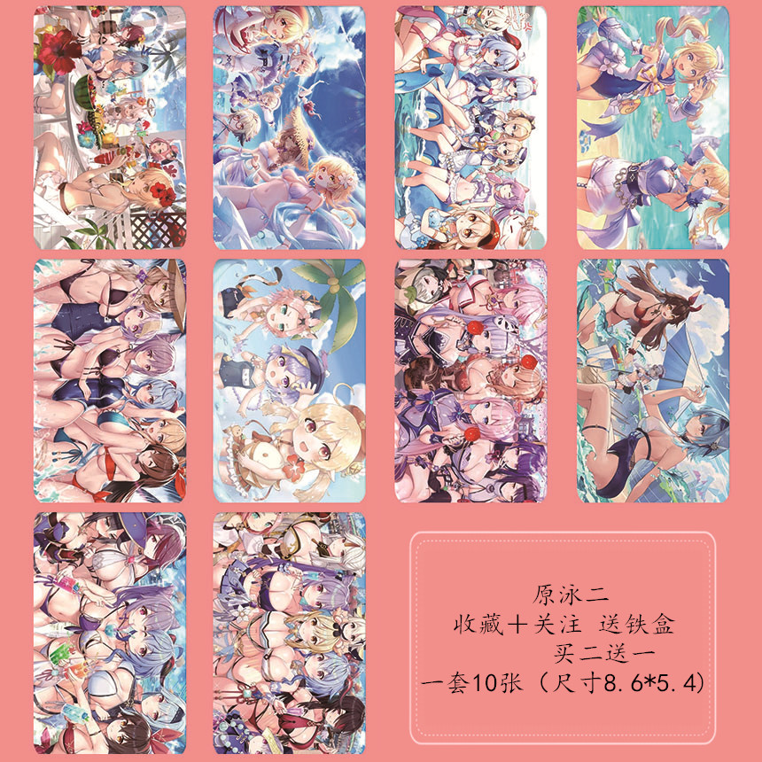 饭卡原神周边定制卡贴贴纸