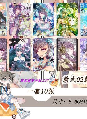 古月娜水晶卡贴周边斗罗大陆4银龙王娜娜磨砂公交学生饭卡片贴纸