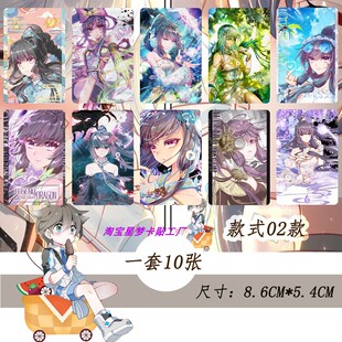 古月娜水晶卡贴周边斗罗大陆4银龙王娜娜磨砂公交学生饭卡片贴纸