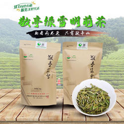 敬亭绿雪茶2025年新茶宣城绿茶历史文化名茶口粮明前二级半斤袋装