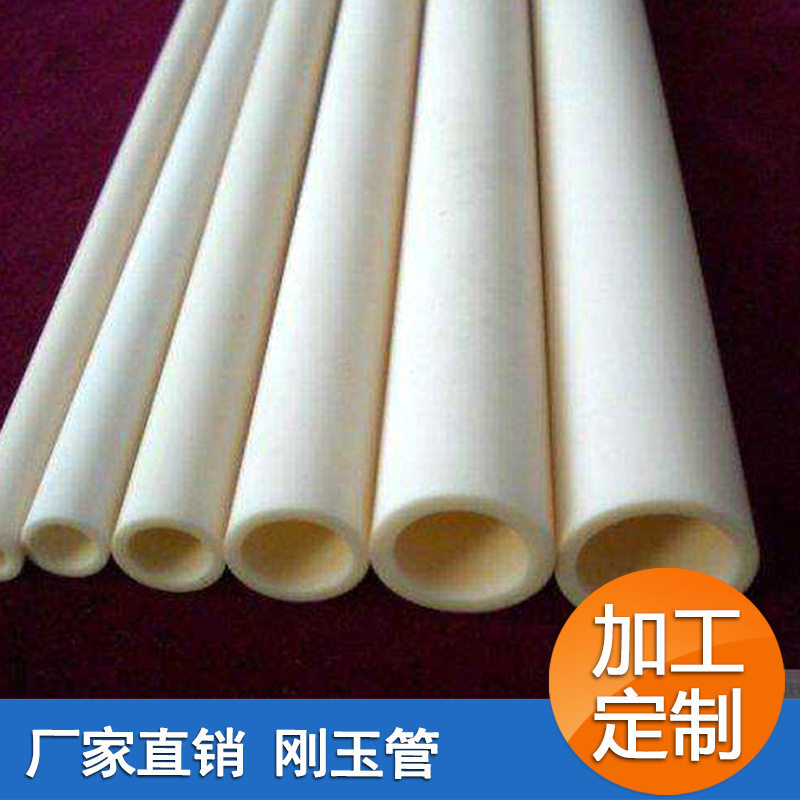 陶瓷管 刚玉管 高铝管  耐高温绝缘耐磨陶瓷管燃烧管热电偶保护管
