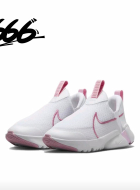 Nike/耐克 Flex Plus 2 GS女子大童减震运动鞋DV9000-100