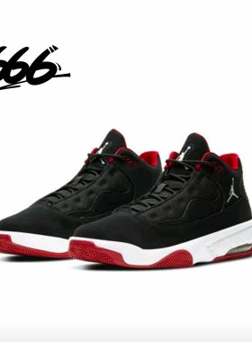 Jordan Max Aura 2 中帮复古黑白缓震实战运动篮球鞋 CK6636-102