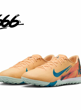 Nike Vapor 16 Academy TF中端胶质碎钉防滑耐磨足球鞋FQ8384-801