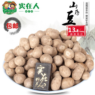 2025年新山药豆新鲜5斤河南焦作温县山药蛋蛋中大号铁棍怀山药豆