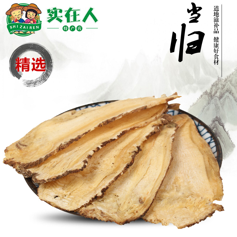甘肃岷县当归头片250g克道地无硫当归甜党归泡水茶粉全身尾中药材