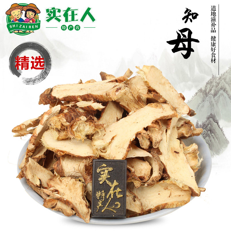 知母片500g克正品毛之母毛须草丁草地参连知母肉粉汤中药材包邮