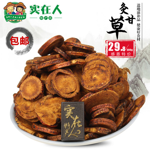 灸甘草500g大片蜜炙甘草片