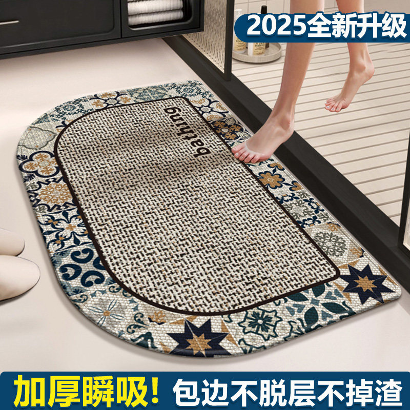 卫生间吸水地垫浴室防滑脚垫软硅藻泥厕所洗手间门口防水垫子速干