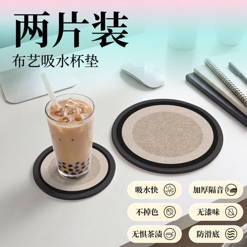 X吸水杯垫速干茶垫茶杯新手咖啡桌面隔热防滑花盆花瓶底座垫子