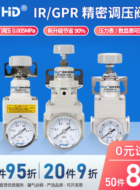 新款IR高精密调压阀IR1000-01 IR2000-02调压阀IR1020BG SMC型