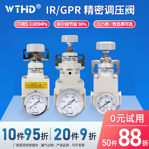 WTHD台湾维腾鸿雕IR1000调压阀