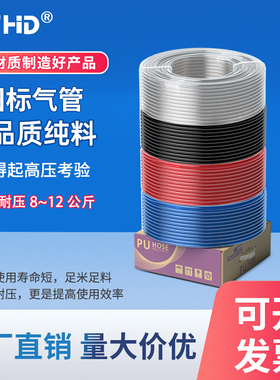 TPU气管软管空压机气泵4/6/8/10/12/14mm耐12kG)高压管透明防爆管