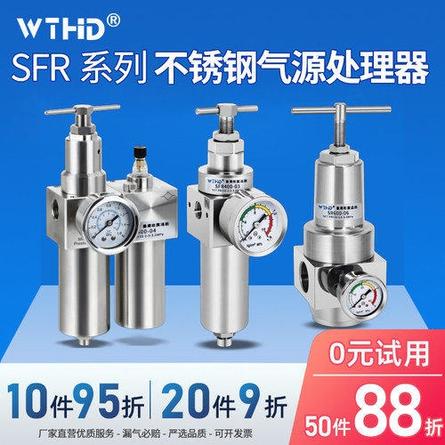 WTHD高压减压阀316不锈钢耐高温