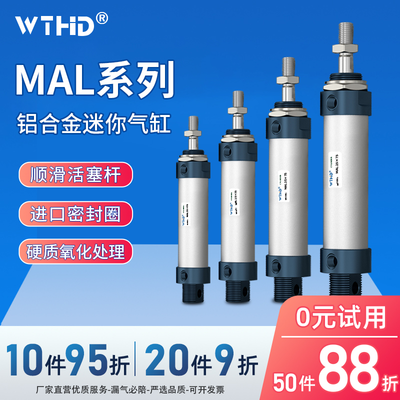 大推力小型气缸WTHD济南铝合金