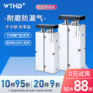 10X20气动TN双推气缸 TN双轴双杆气缸双倍大推力大缸径TN25