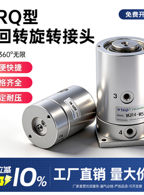 SMC型MRQ高速旋转接头360度旋转气缸MQR2-M5 MQR4-M5 MQR8-M5