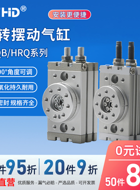 HRQ气动旋转摆动气缸MSQB10/20/30/50/70//200-A/R可调180度旋转