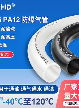 PA6尼龙管耐高压高温激光切割机机床尼龙管耐酸碱8*1高压管10米