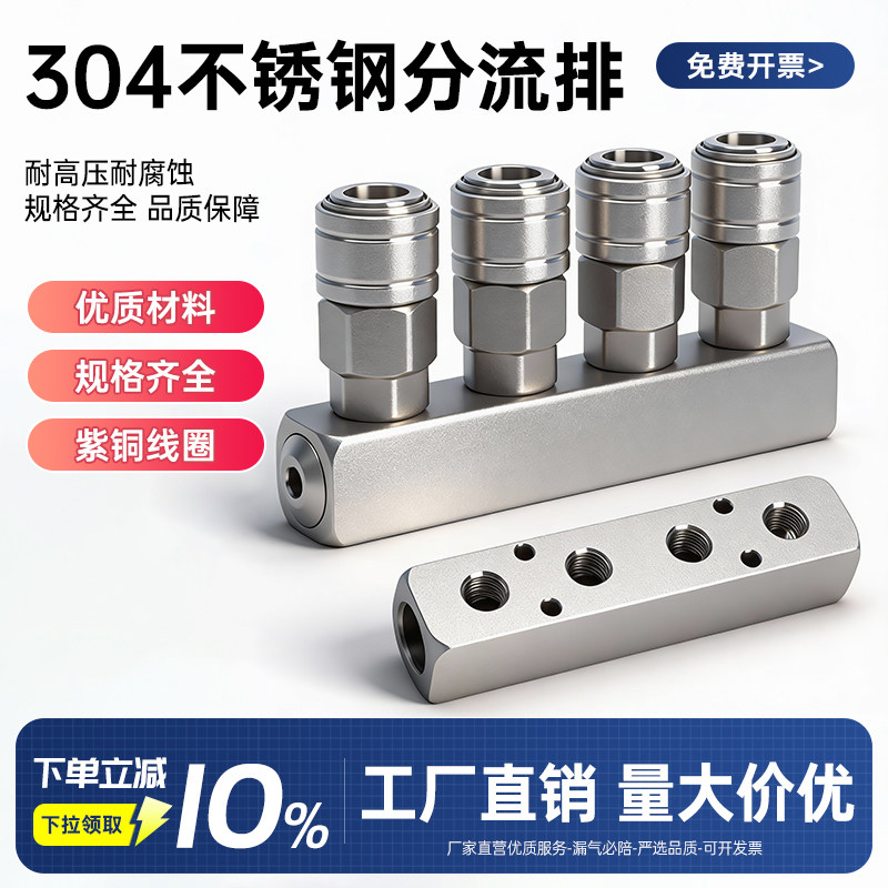 304不锈钢SL多管路分气排气SML分配器分流排直通多路气管快速接头,标准件/零部件/工业耗材,气源处理元件,淘宝优惠券,粉丝福利购,淘宝优惠卷