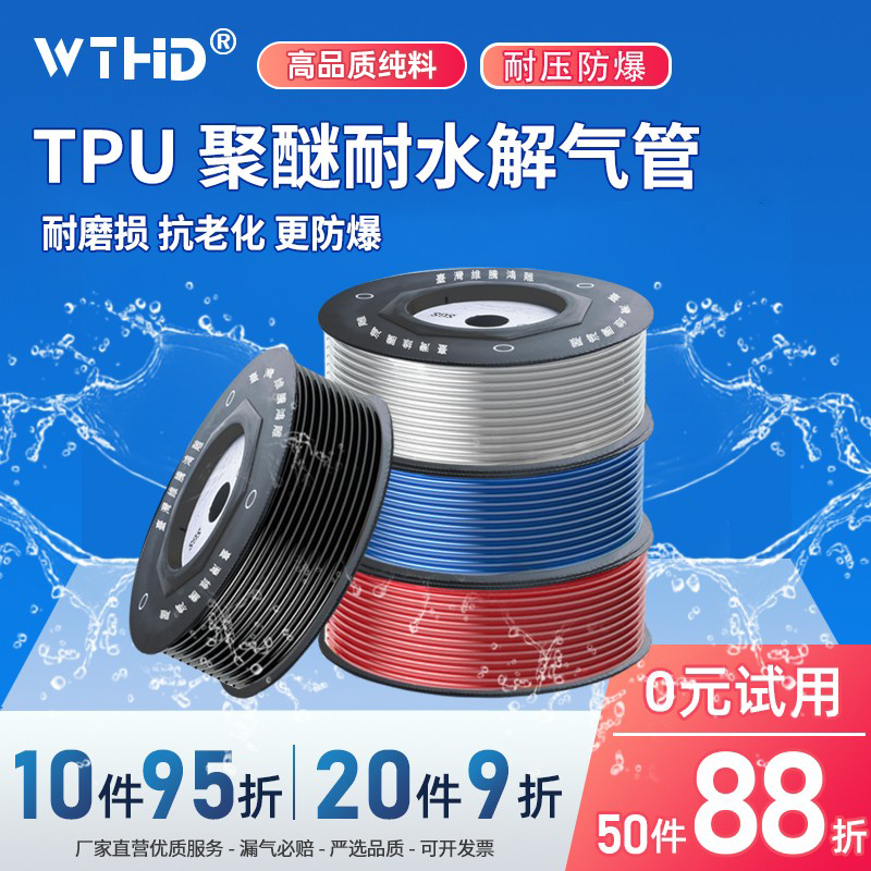 气泵气动空压机WTHD聚醚酯济南