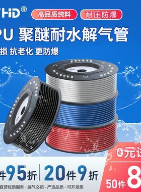 聚醚材质TPU软管耐油耐水解透明管4/6/8*5/10/12/14/16柔软防爆管