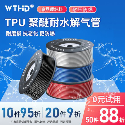 聚醚材质TPU软管耐油耐水解透明管4/6/8*5/10/12/14/16柔软防爆管