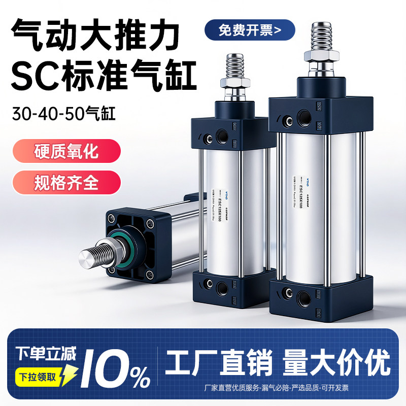 SC标准气缸可调行程伸缩小型气动大推力铝合金气缸SC32X40X50-S
