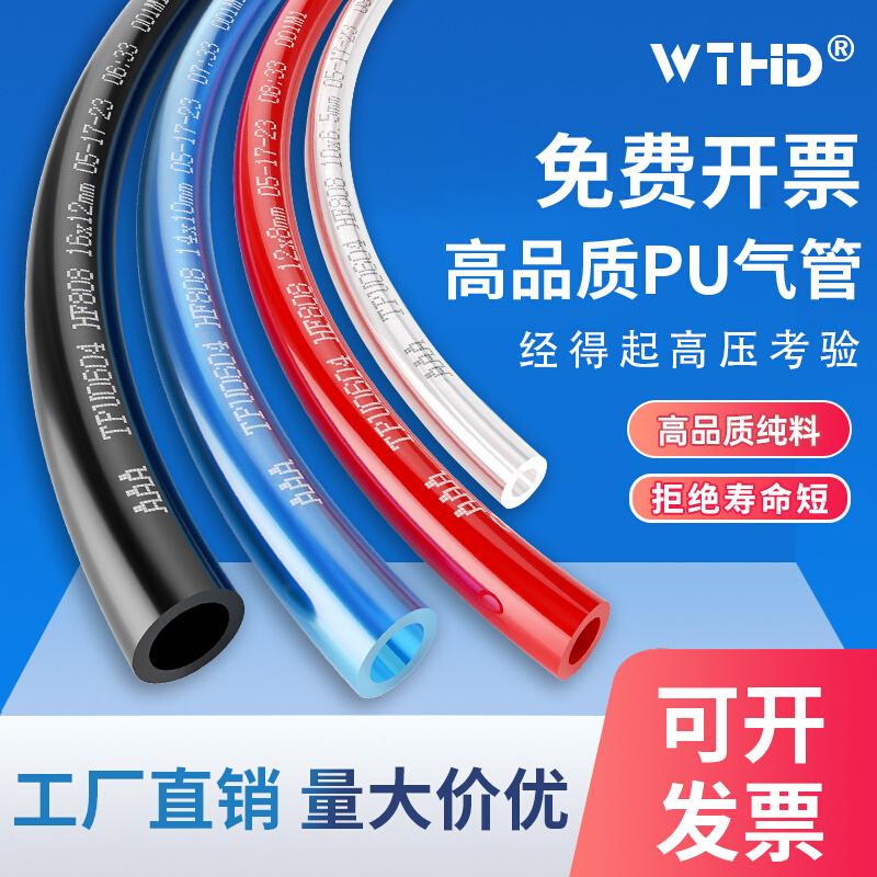 气动管维腾鸿雕tpu气动软管
