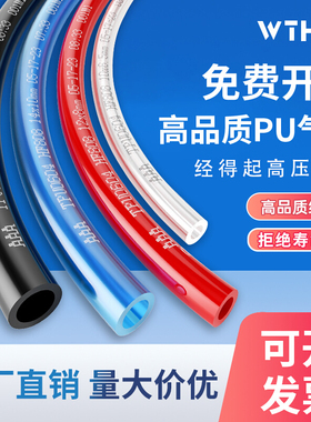 维腾鸿雕TPU气管软管8mm透明管4mm/6/10/12高压气泵空压机气动管