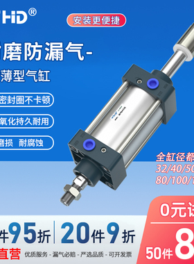 SCJ可调气缸行程大推力小型气动32/40/50/63/100/125/160/200-25