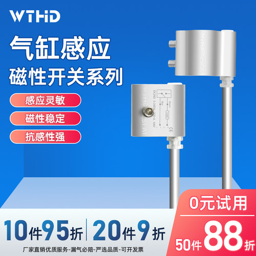 CS1-B1电子式磁性感应开关