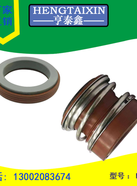 水泵机械密封件水封MG2/MG12/MB2-12/14/16/18/20/25/28/30/35/40