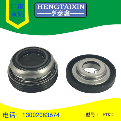 机械密封件FTK2-16/20/25/35荏原水泵LPD/FSFD良机水塔压缩机水封
