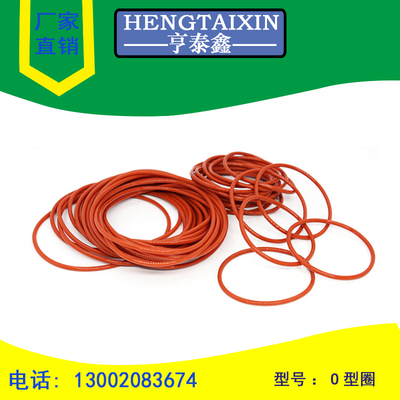 硅胶O型圈食品级红白色内径（8-530mm）*线径3.55mm耐高温耐酸碱