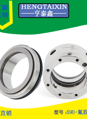 机械密封59U/58U/59V-20/25/28/30/32/35/40/43/45/50/53/55/60